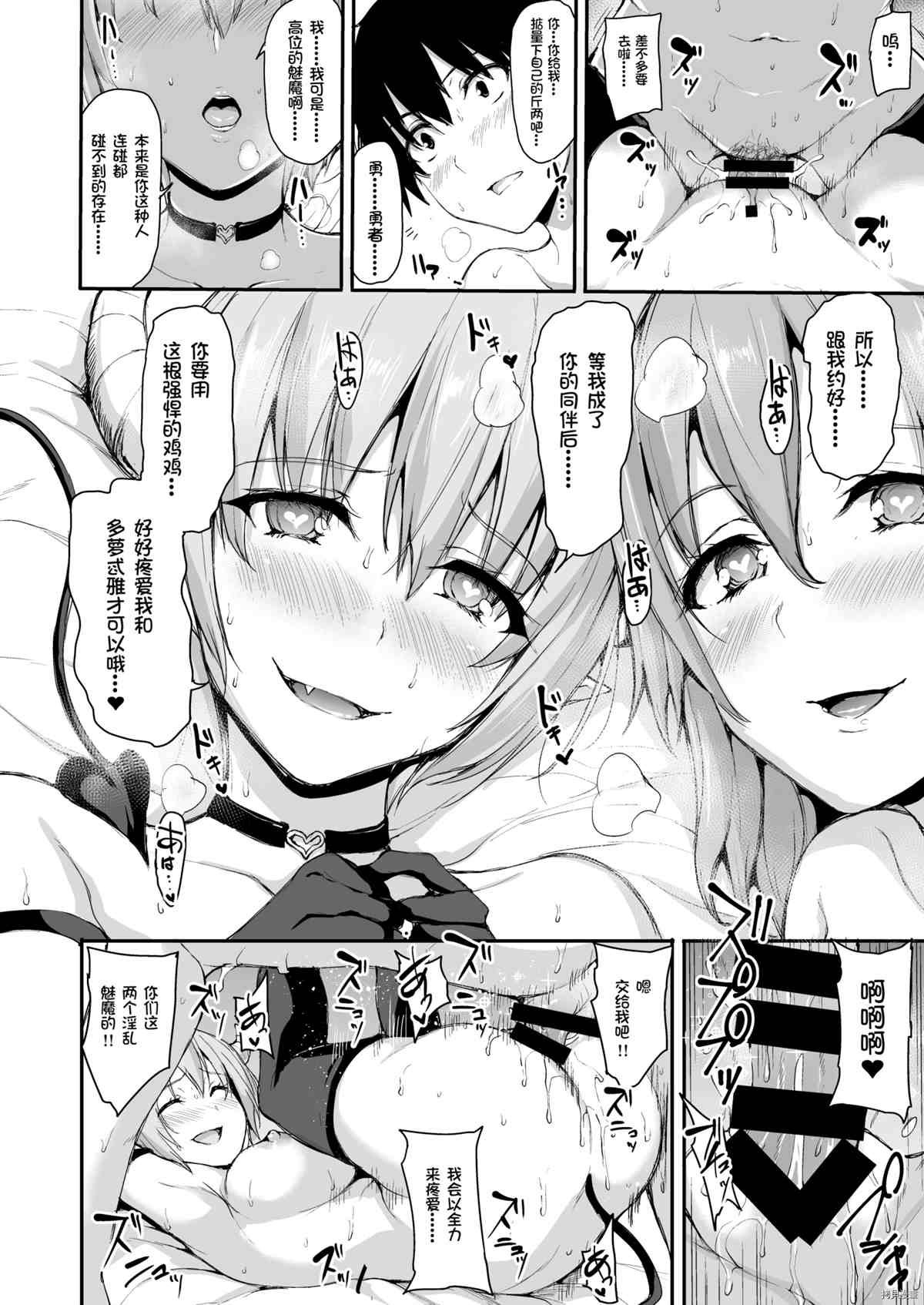 《另一个世界哈林故事》漫画最新章节第5.5话免费下拉式在线观看章节第【40】张图片