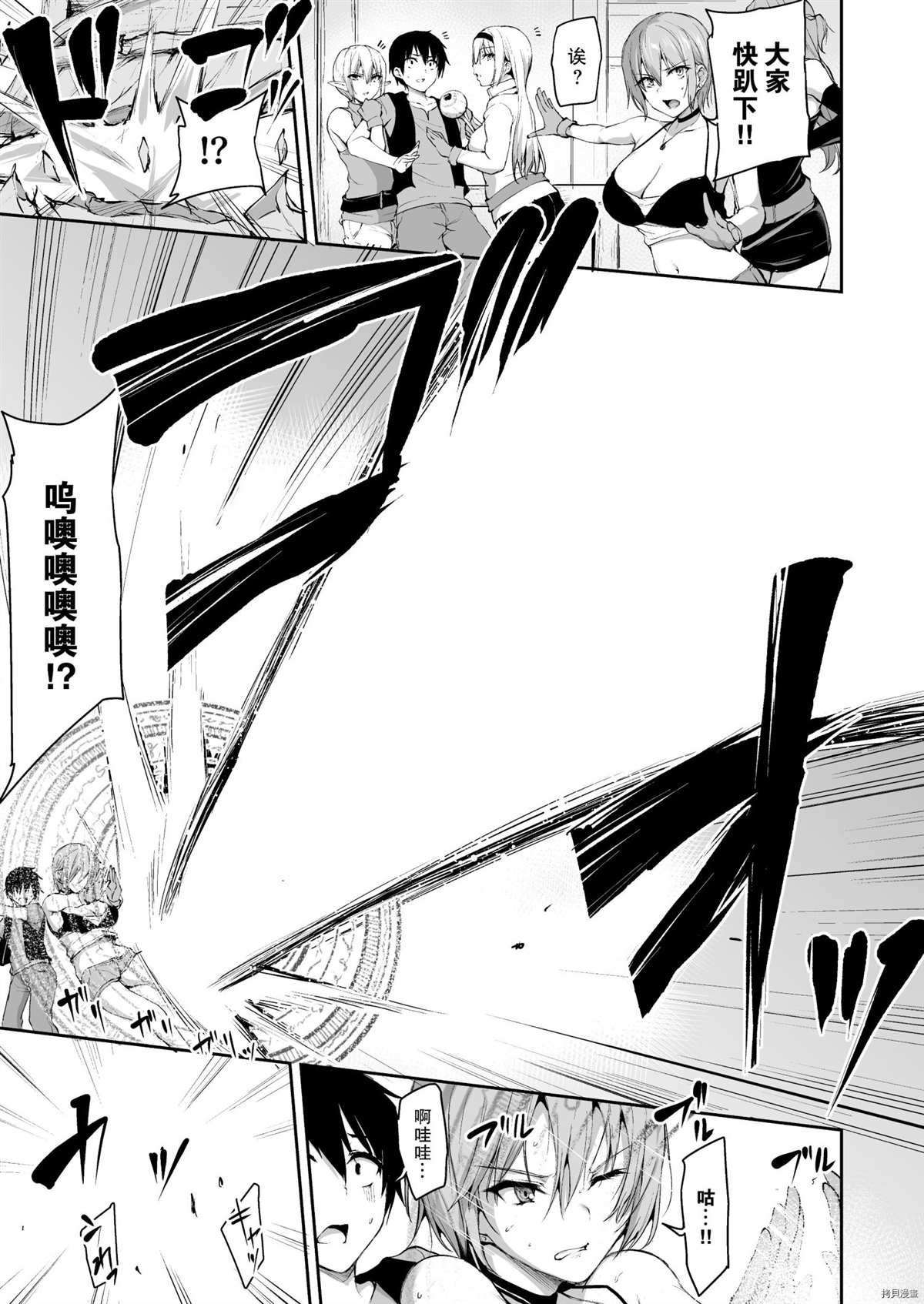 《另一个世界哈林故事》漫画最新章节第7话免费下拉式在线观看章节第【19】张图片