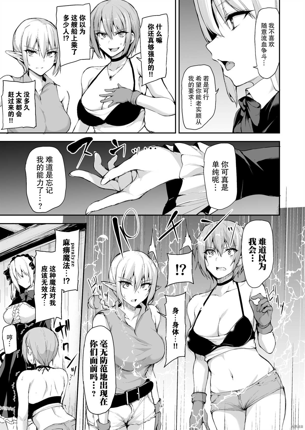 《另一个世界哈林故事》漫画最新章节第7话免费下拉式在线观看章节第【21】张图片