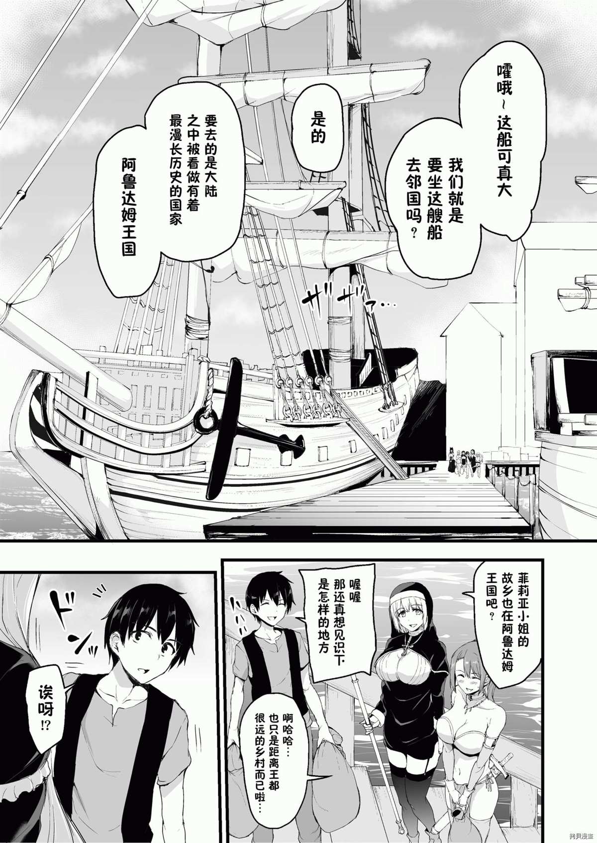 《另一个世界哈林故事》漫画最新章节第6话免费下拉式在线观看章节第【4】张图片