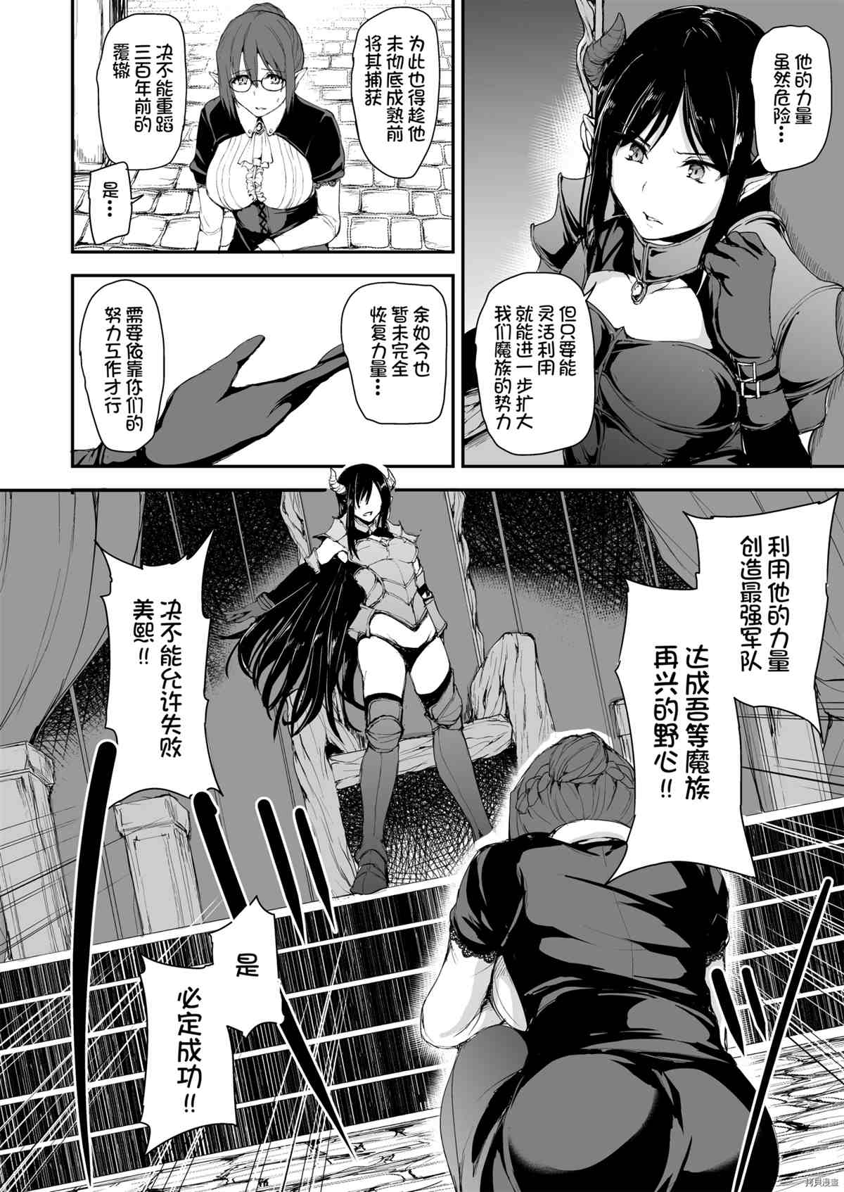 《另一个世界哈林故事》漫画最新章节第5.5话免费下拉式在线观看章节第【56】张图片