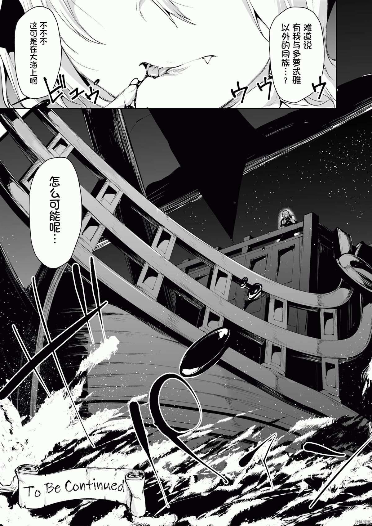 《另一个世界哈林故事》漫画最新章节第6话免费下拉式在线观看章节第【54】张图片