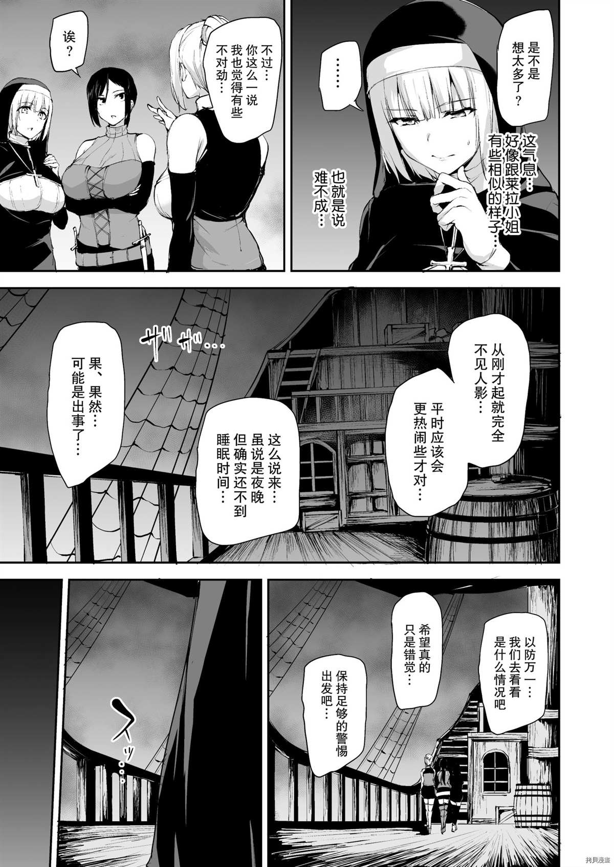 《另一个世界哈林故事》漫画最新章节第7话免费下拉式在线观看章节第【17】张图片