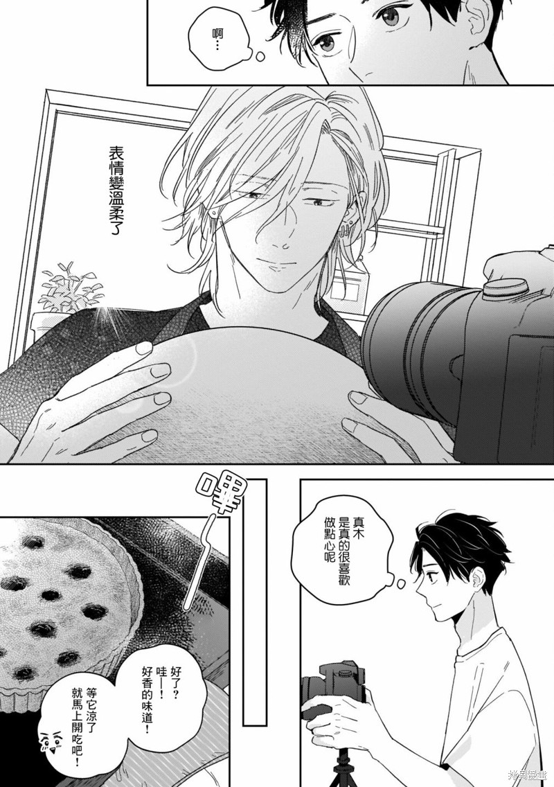 《焦糖不良少年》漫画最新章节第2话免费下拉式在线观看章节第【7】张图片