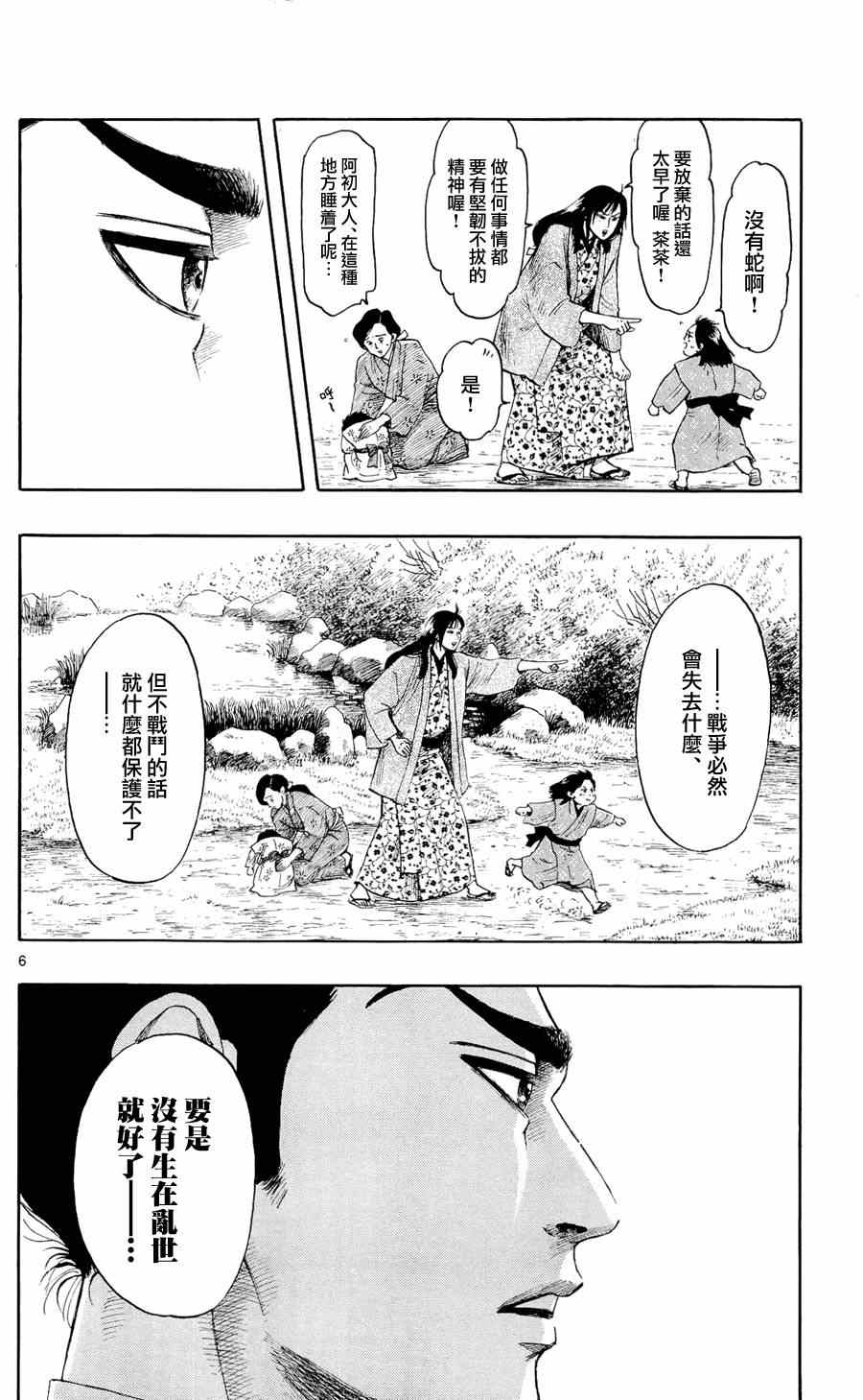 《信长协奏曲》漫画最新章节第47话免费下拉式在线观看章节第【6】张图片