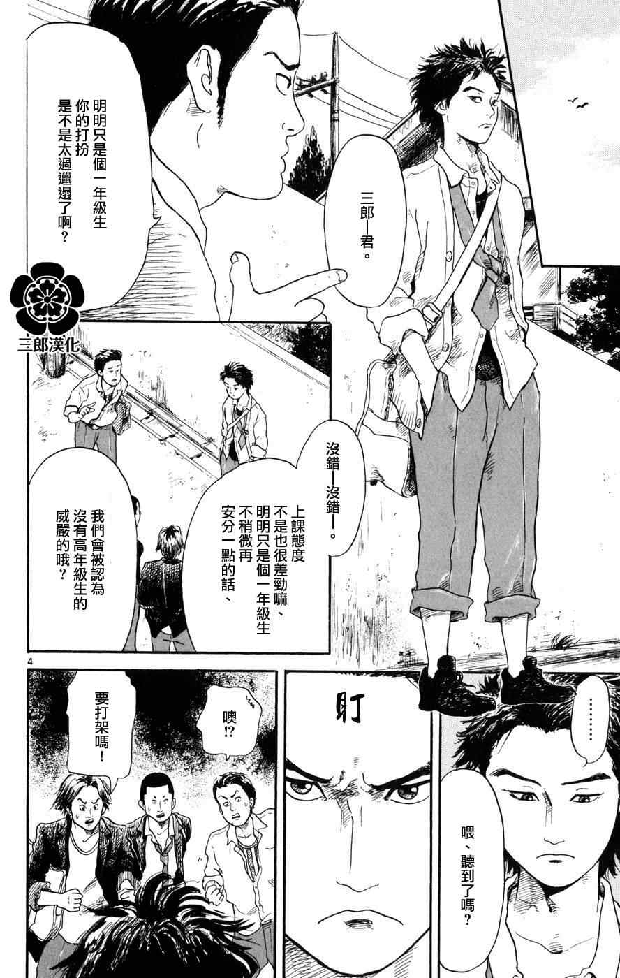 《信长协奏曲》漫画最新章节第1话免费下拉式在线观看章节第【3】张图片