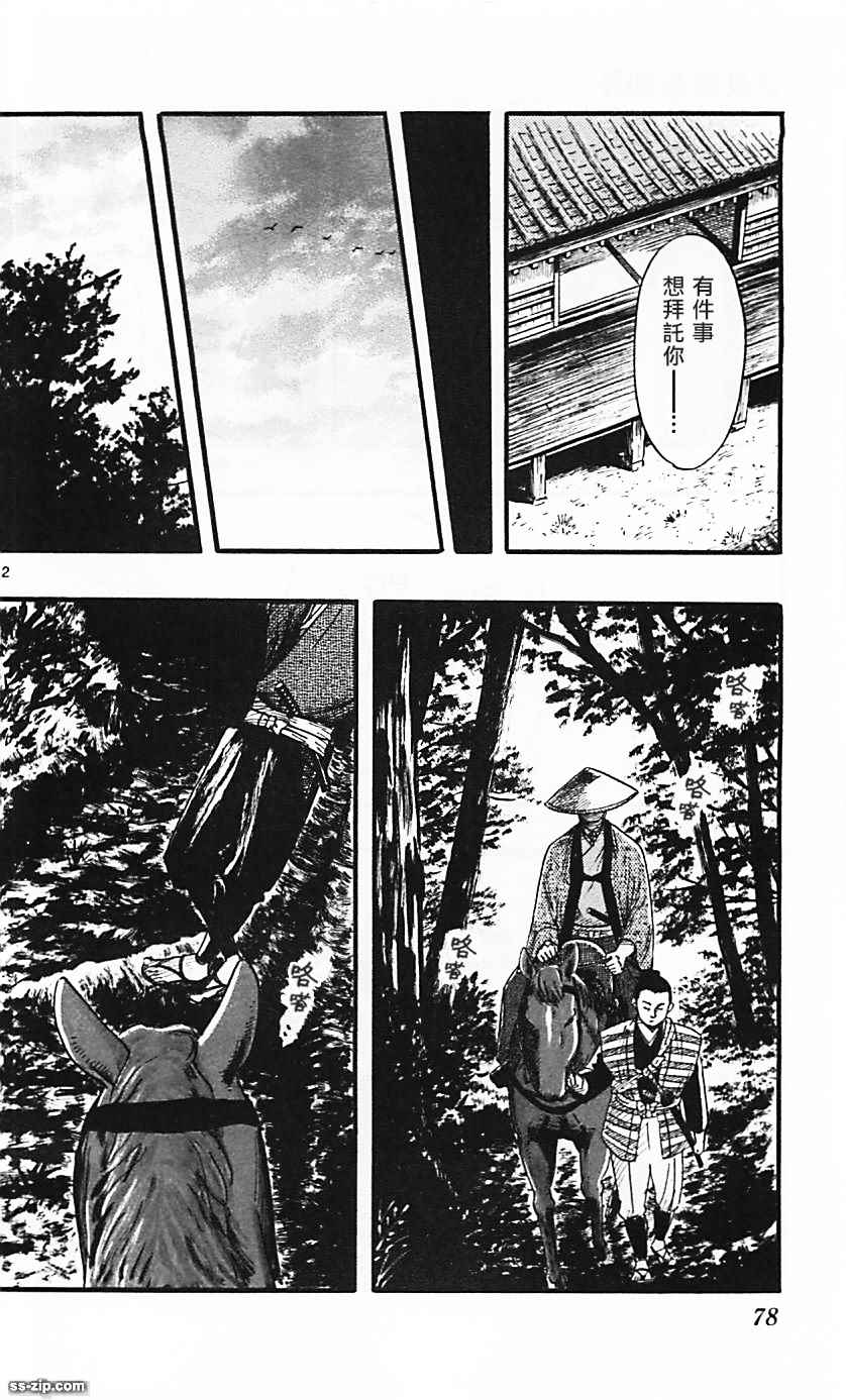 《信长协奏曲》漫画最新章节第83话免费下拉式在线观看章节第【12】张图片