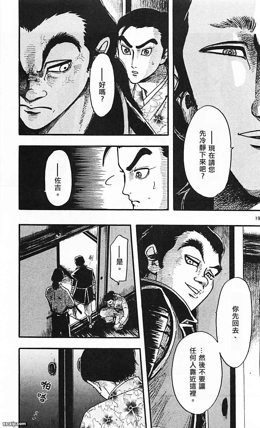 《信长协奏曲》漫画最新章节第83话免费下拉式在线观看章节第【19】张图片