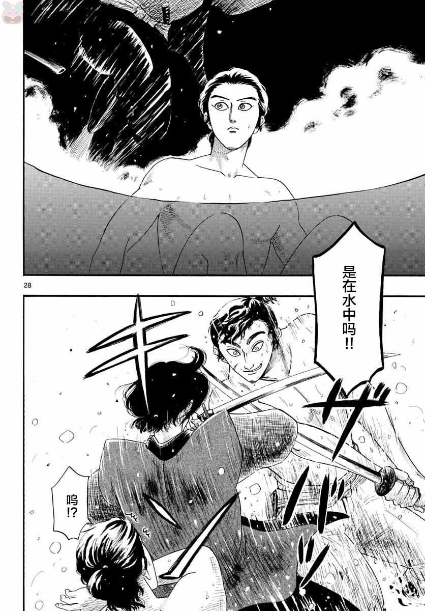 《信长协奏曲》漫画最新章节第95话免费下拉式在线观看章节第【28】张图片