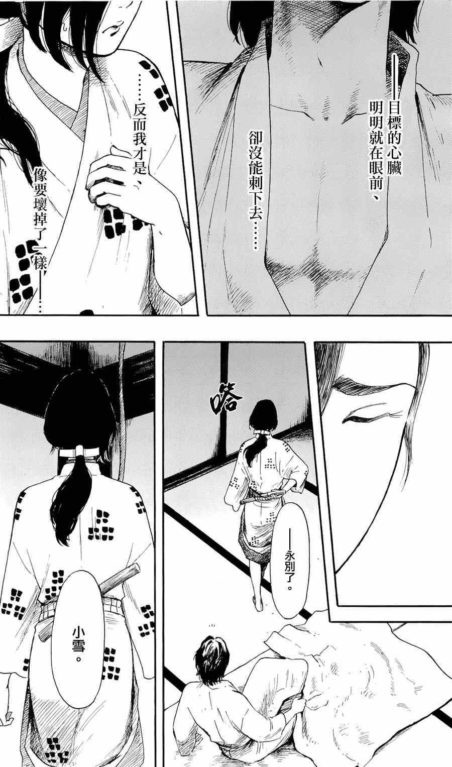 《信长协奏曲》漫画最新章节第59话免费下拉式在线观看章节第【34】张图片