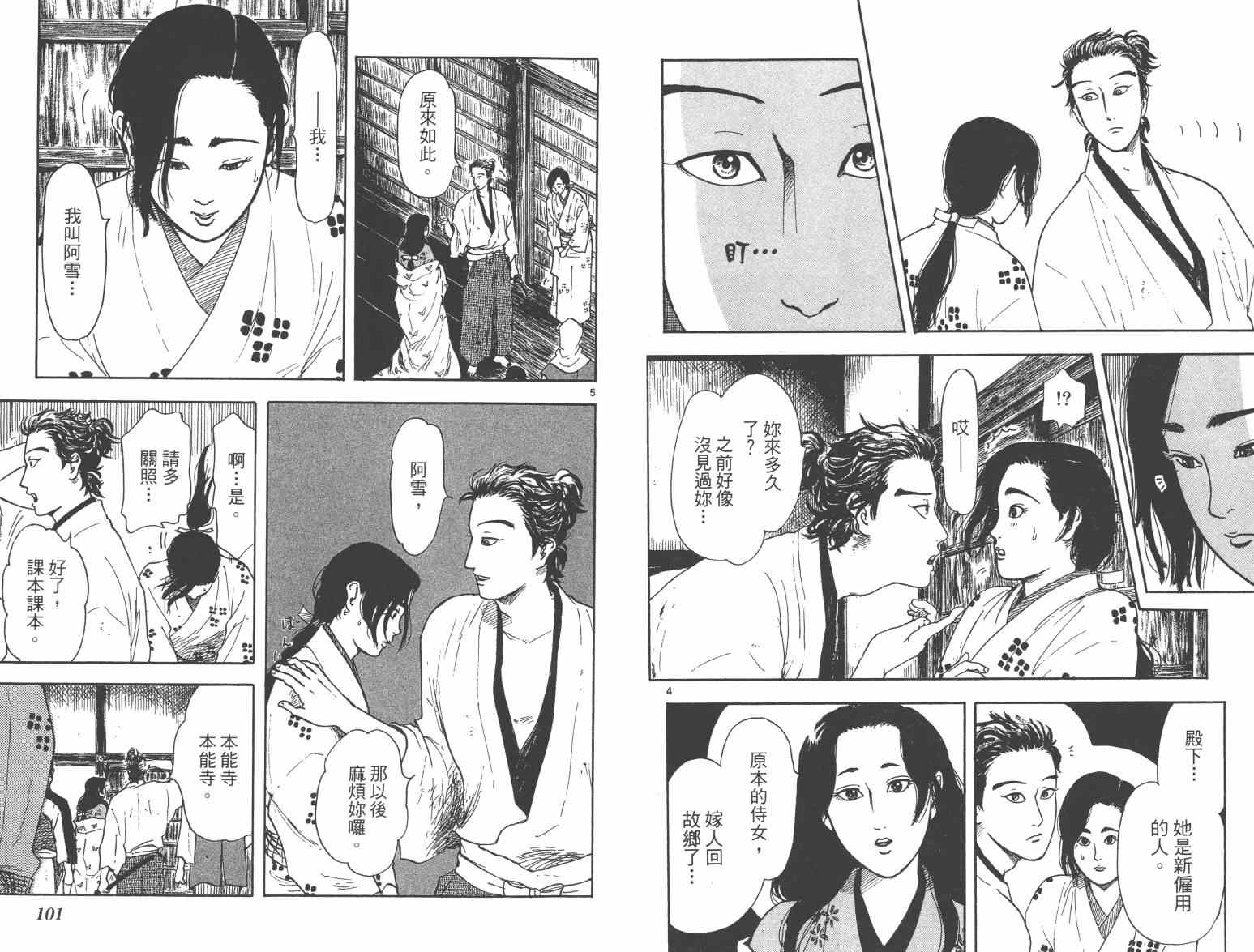 《信长协奏曲》漫画最新章节第21话免费下拉式在线观看章节第【52】张图片