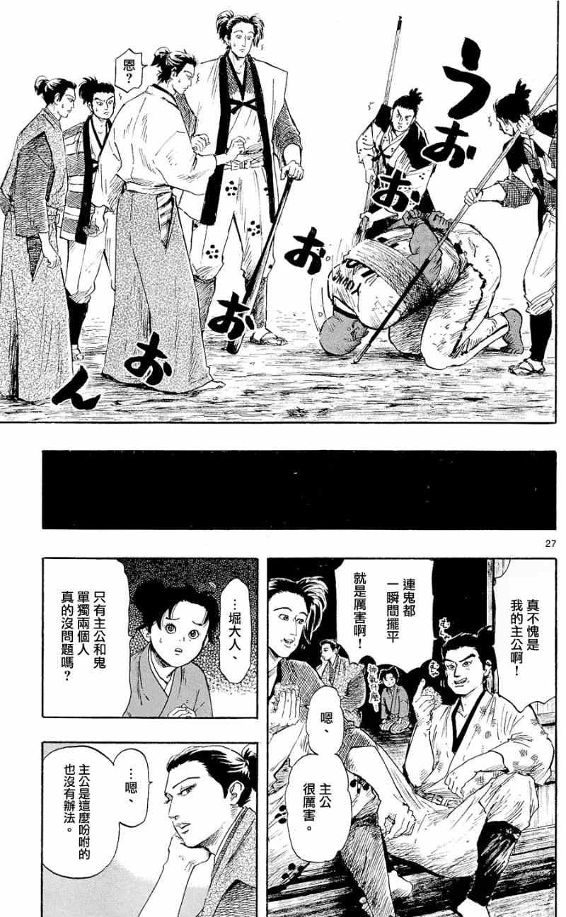 《信长协奏曲》漫画最新章节第39话免费下拉式在线观看章节第【26】张图片