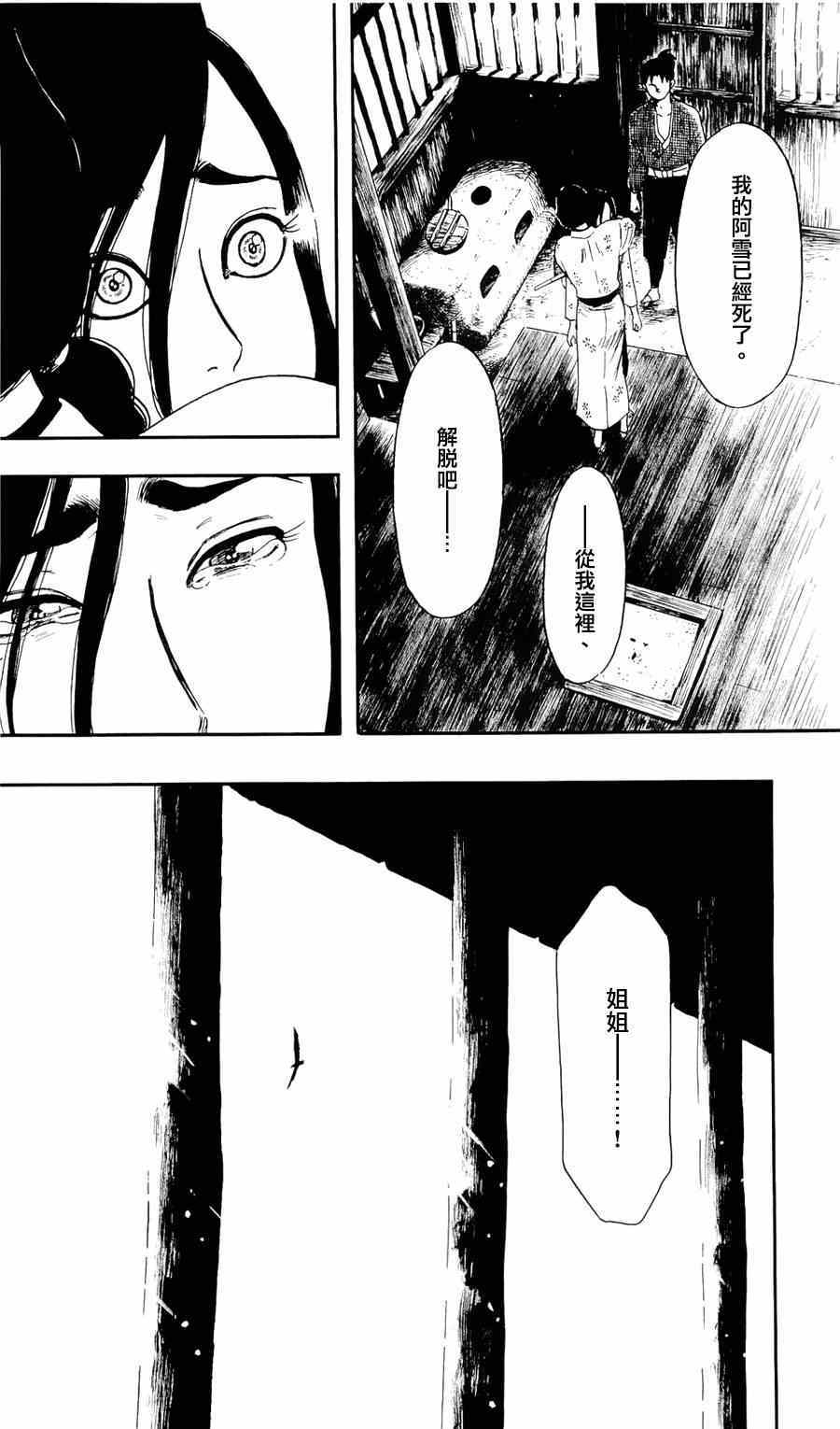 《信长协奏曲》漫画最新章节第61话免费下拉式在线观看章节第【32】张图片