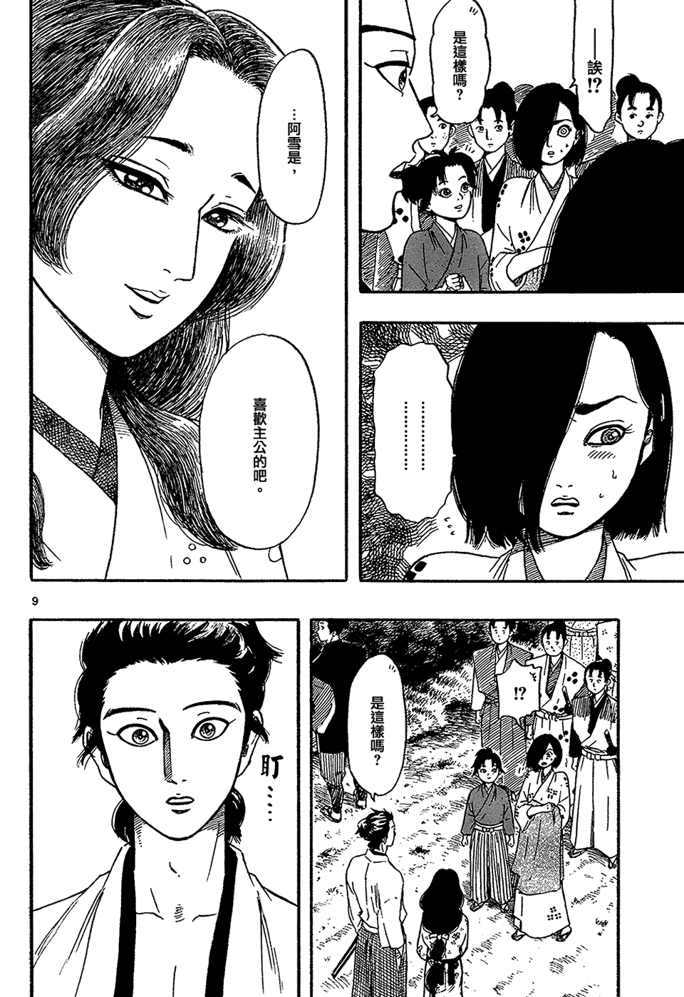 《信长协奏曲》漫画最新章节第64话免费下拉式在线观看章节第【9】张图片