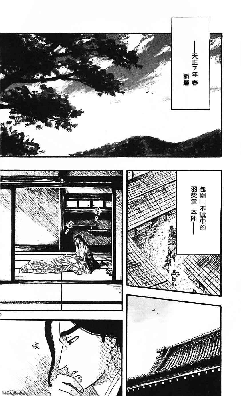 《信长协奏曲》漫画最新章节第83话免费下拉式在线观看章节第【2】张图片