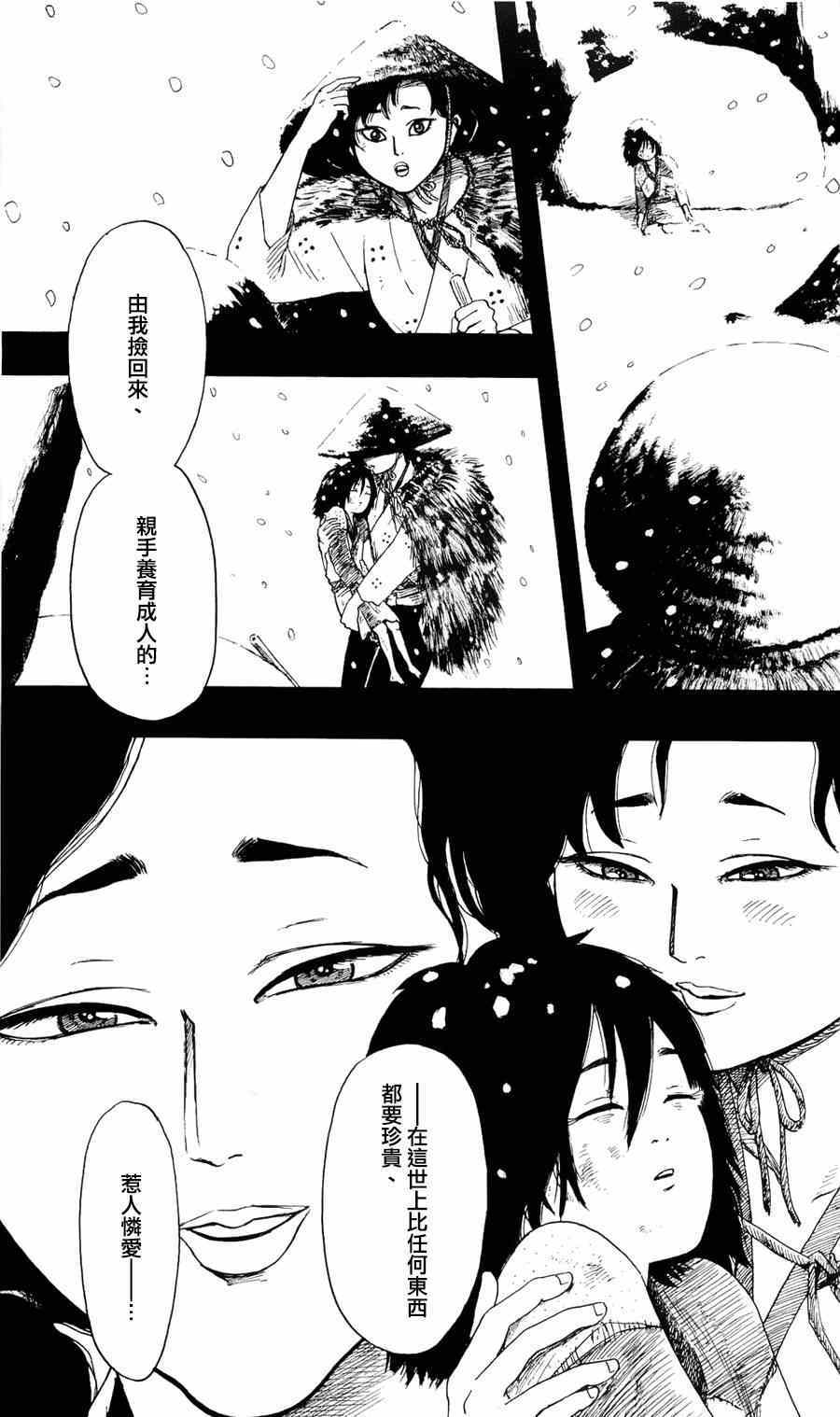 《信长协奏曲》漫画最新章节第61话免费下拉式在线观看章节第【29】张图片