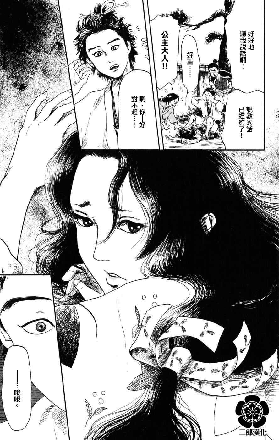 《信长协奏曲》漫画最新章节第1话免费下拉式在线观看章节第【26】张图片