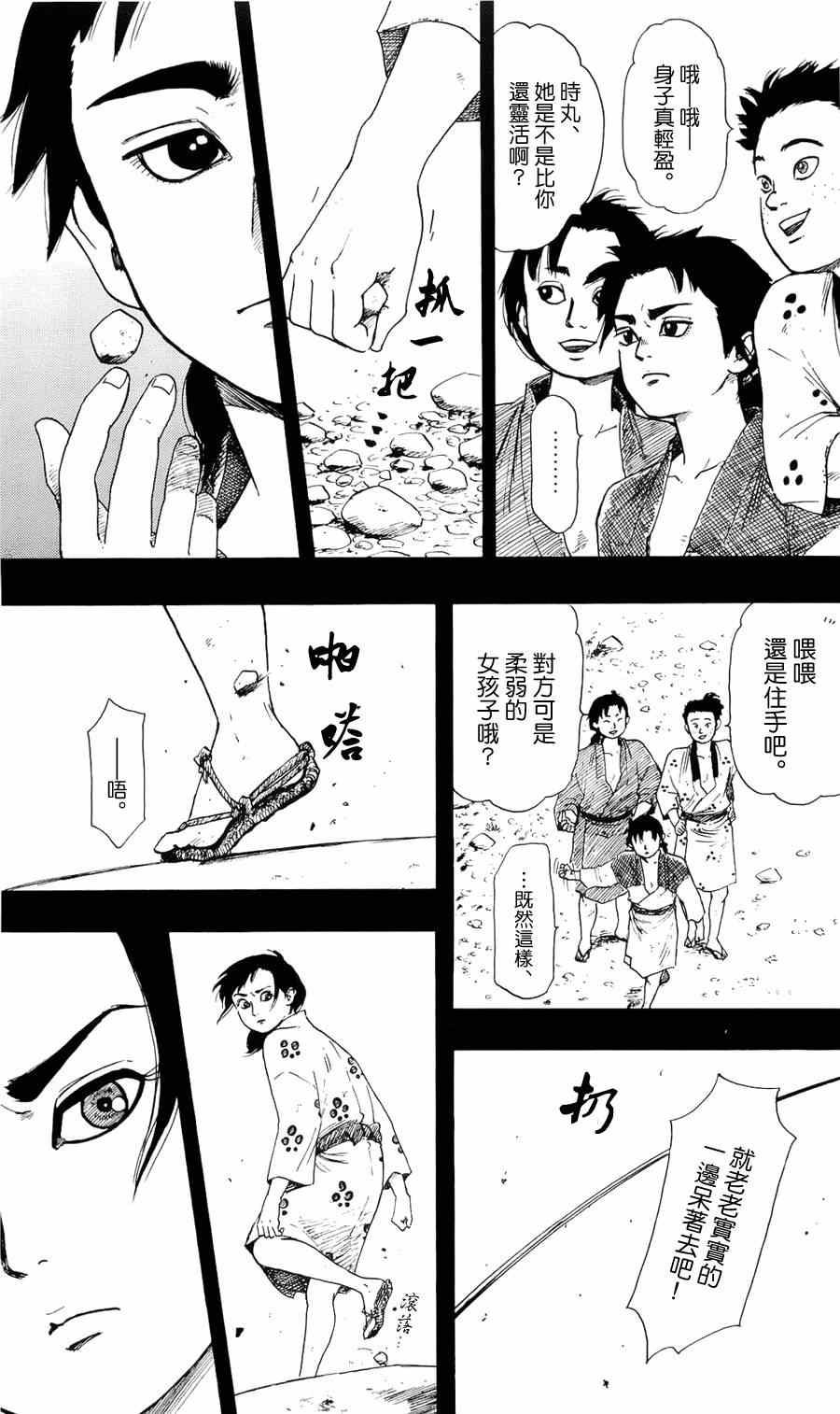 《信长协奏曲》漫画最新章节第60话免费下拉式在线观看章节第【9】张图片