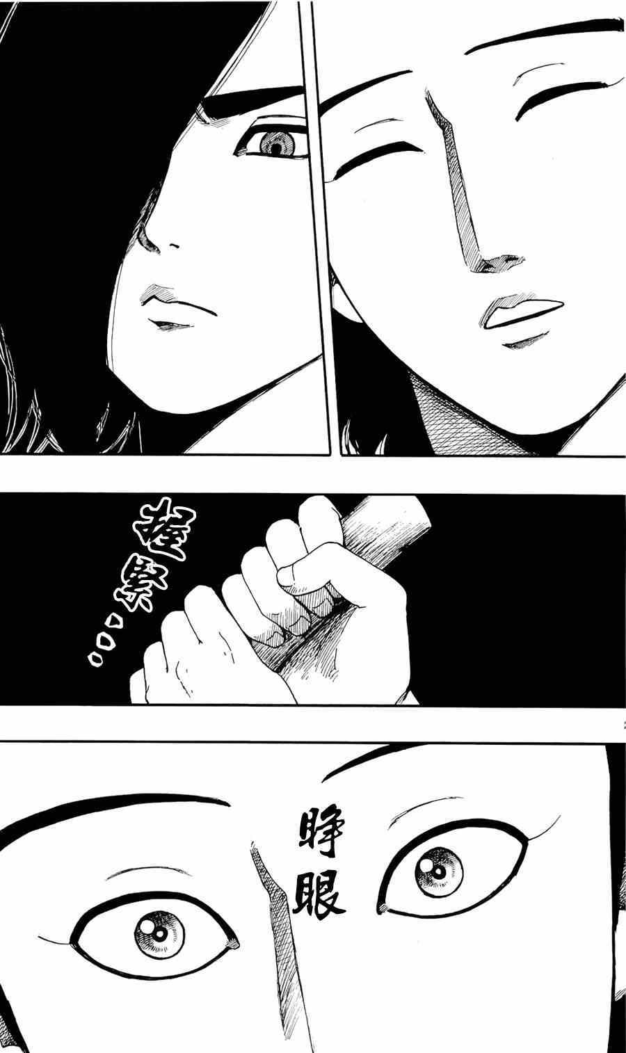 《信长协奏曲》漫画最新章节第59话免费下拉式在线观看章节第【18】张图片