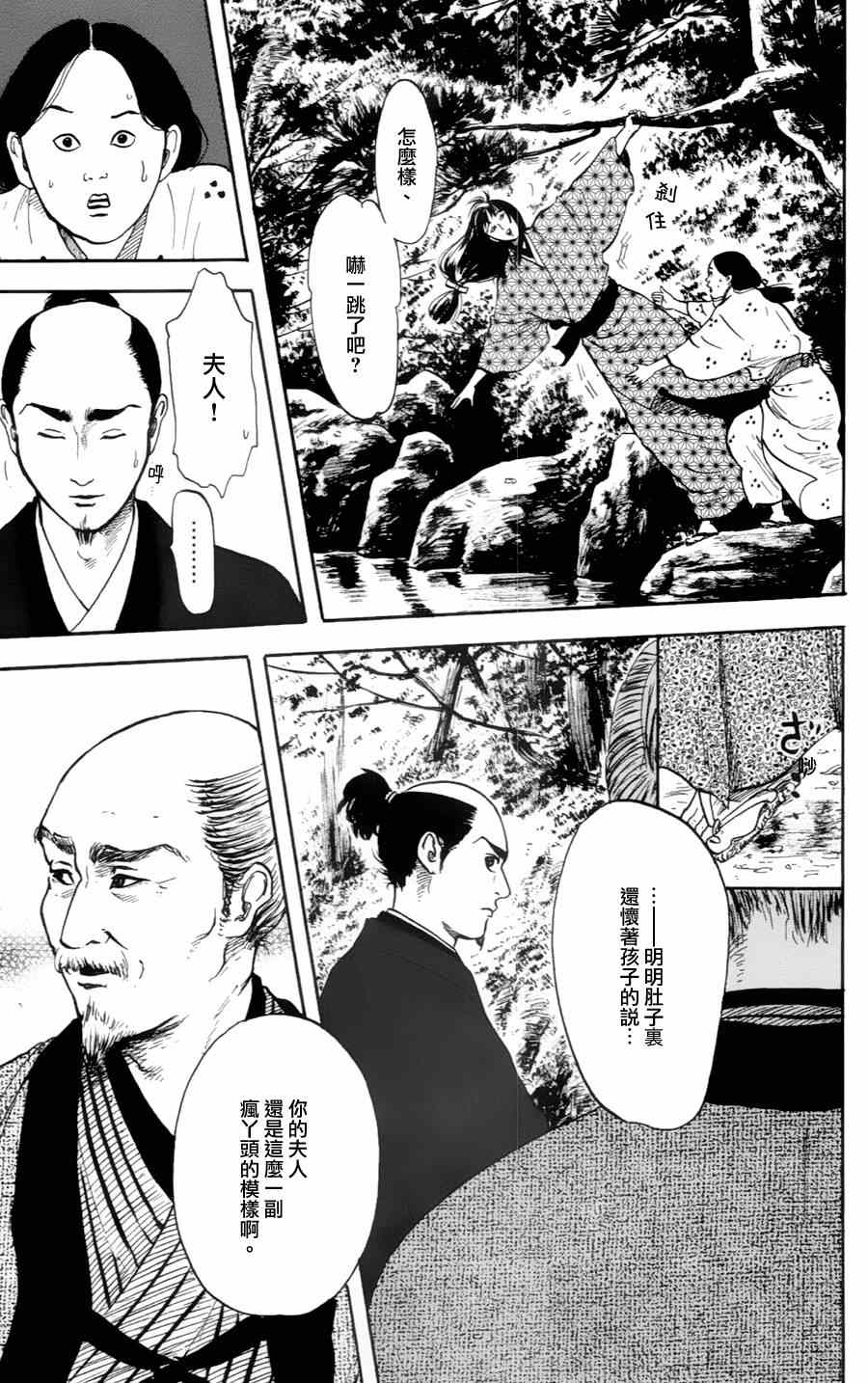 《信长协奏曲》漫画最新章节第20话免费下拉式在线观看章节第【3】张图片