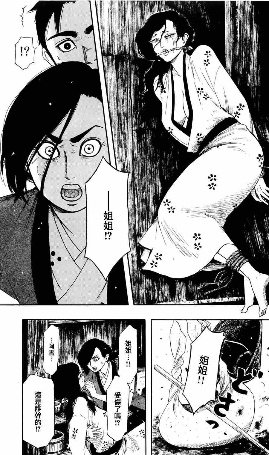 《信长协奏曲》漫画最新章节第61话免费下拉式在线观看章节第【9】张图片