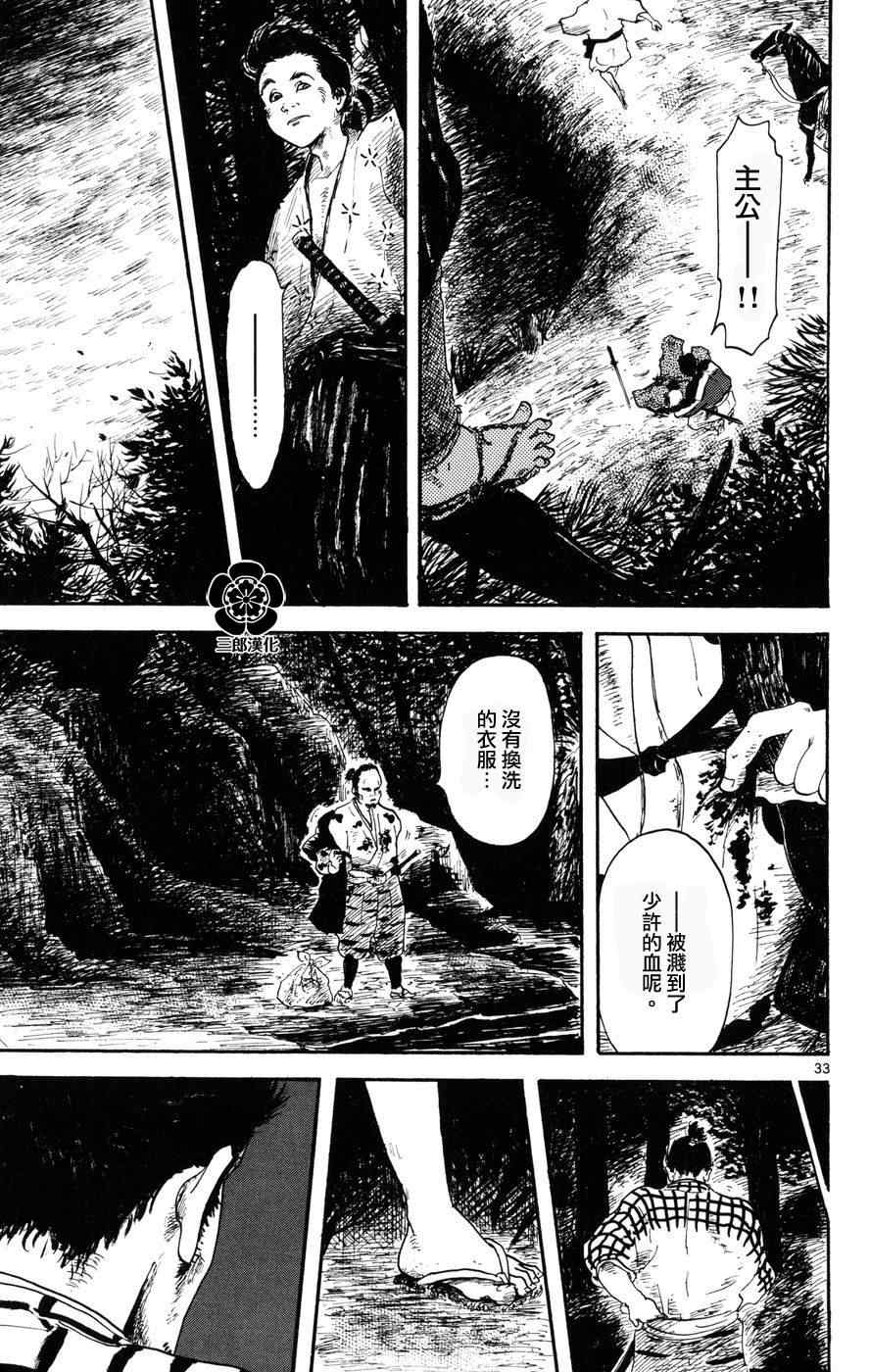 《信长协奏曲》漫画最新章节第4话免费下拉式在线观看章节第【33】张图片