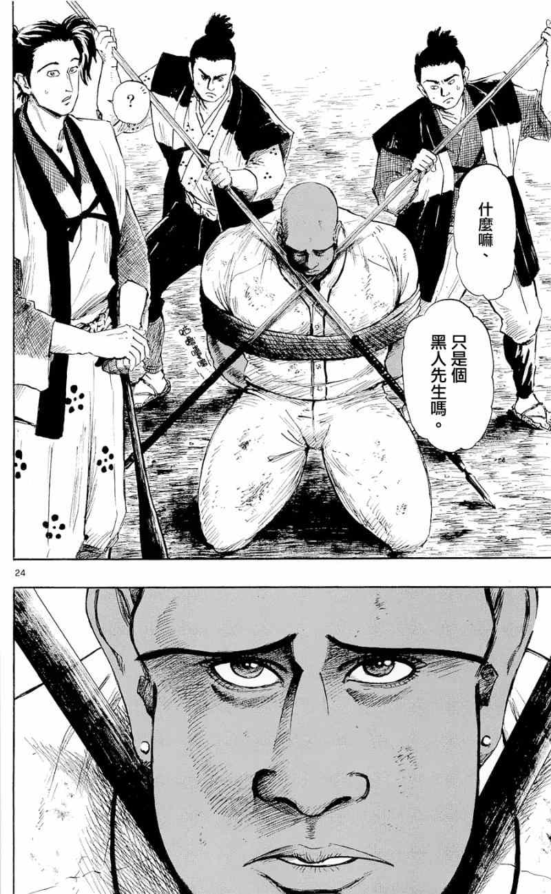 《信长协奏曲》漫画最新章节第39话免费下拉式在线观看章节第【23】张图片