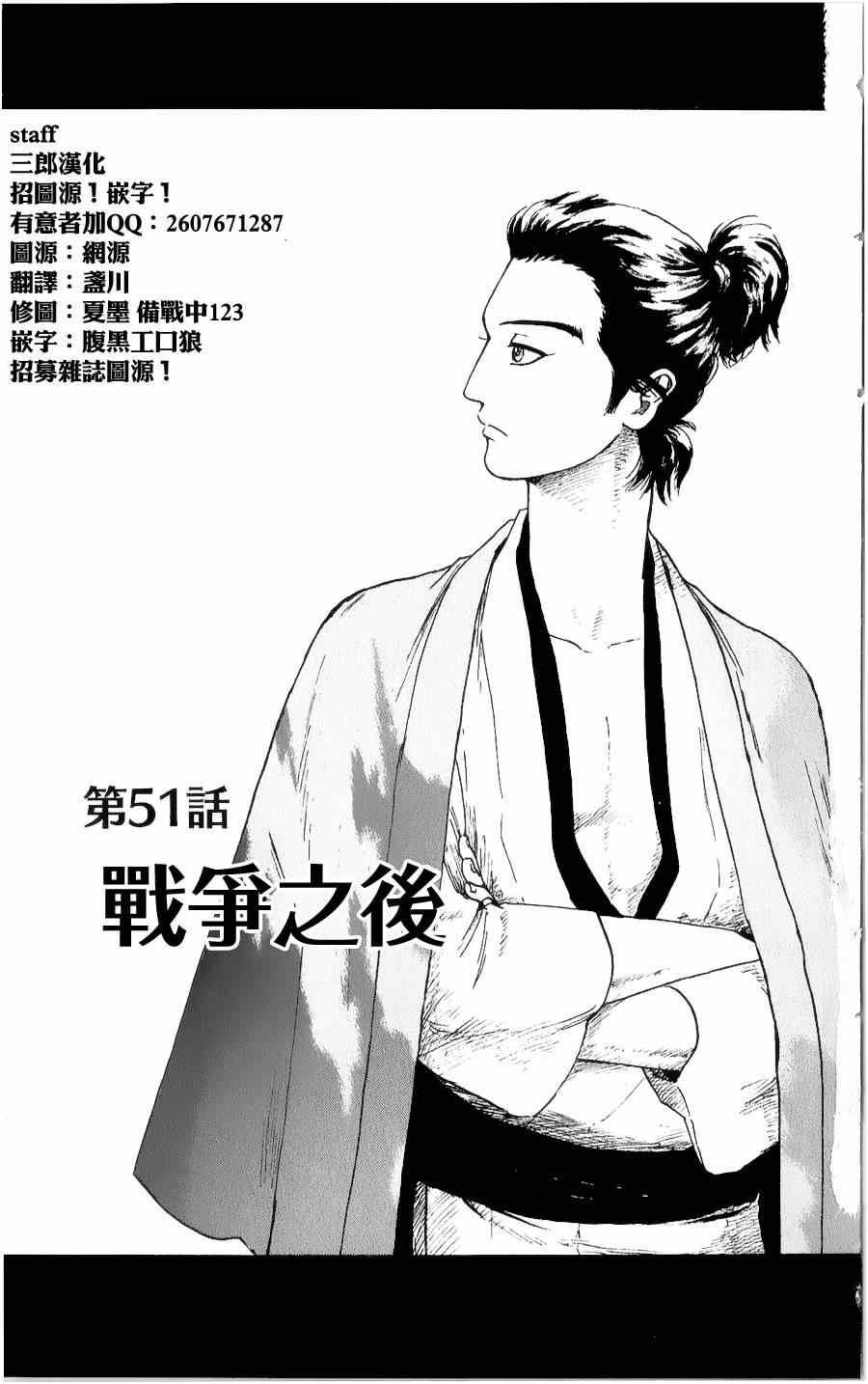 《信长协奏曲》漫画最新章节第51话免费下拉式在线观看章节第【1】张图片