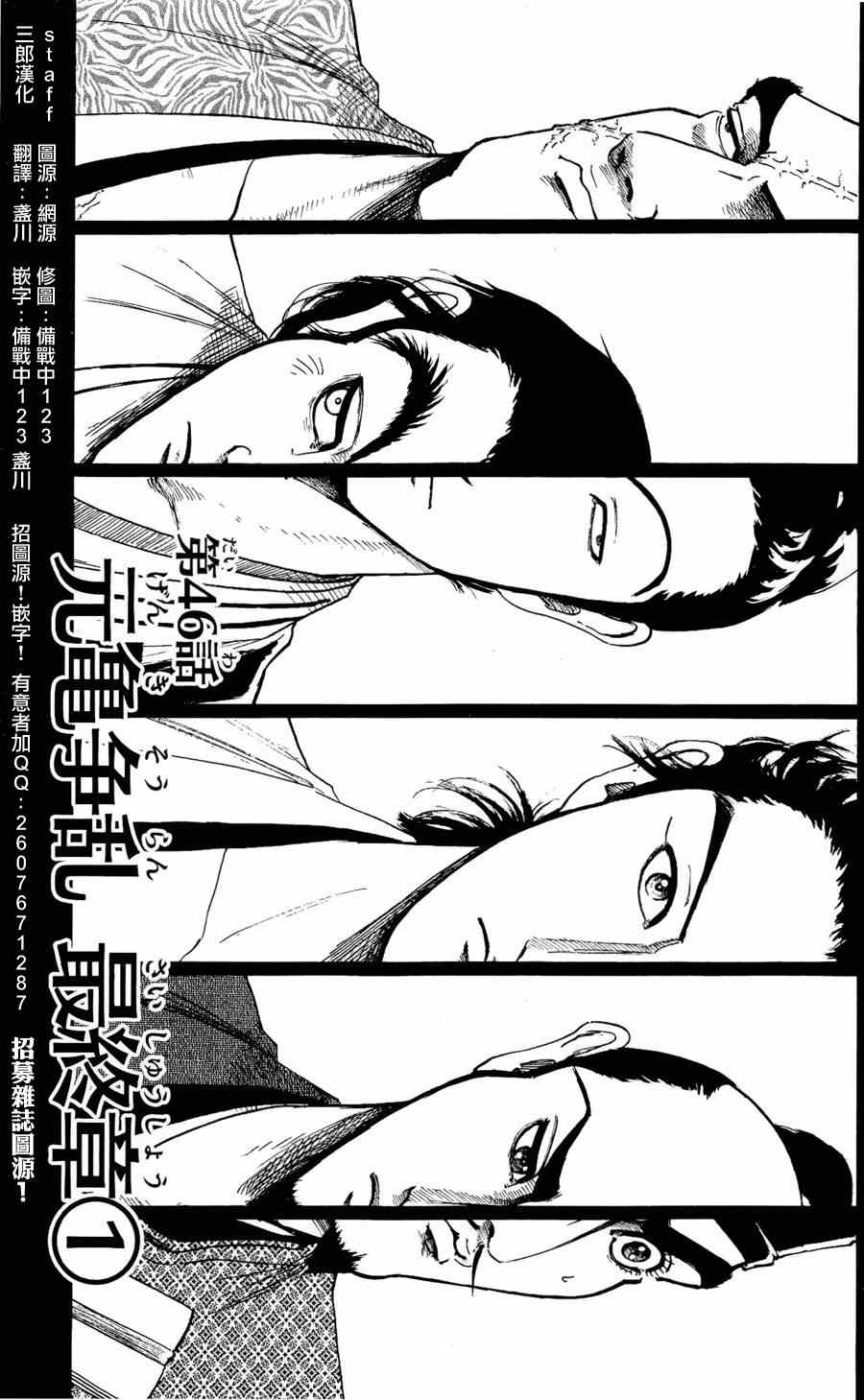 《信长协奏曲》漫画最新章节第46话免费下拉式在线观看章节第【1】张图片