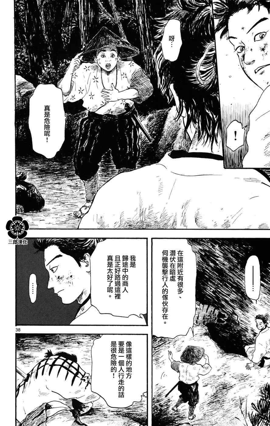 《信长协奏曲》漫画最新章节第4话免费下拉式在线观看章节第【38】张图片