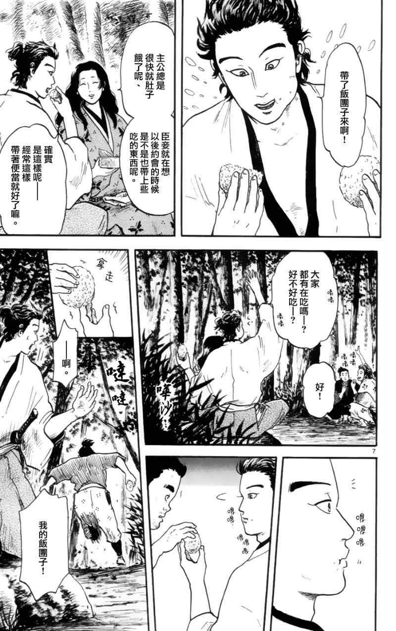 《信长协奏曲》漫画最新章节第15话免费下拉式在线观看章节第【7】张图片