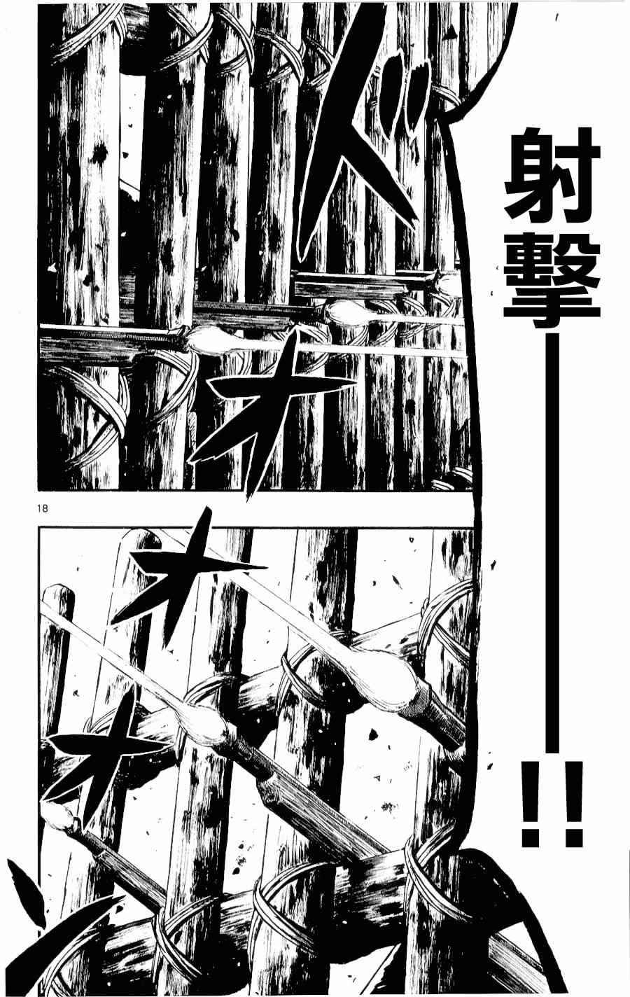 《信长协奏曲》漫画最新章节第55话免费下拉式在线观看章节第【17】张图片