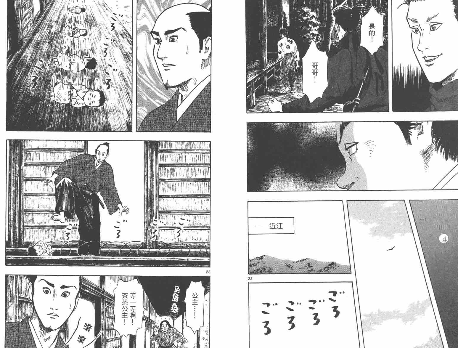 《信长协奏曲》漫画最新章节第27话免费下拉式在线观看章节第【14】张图片