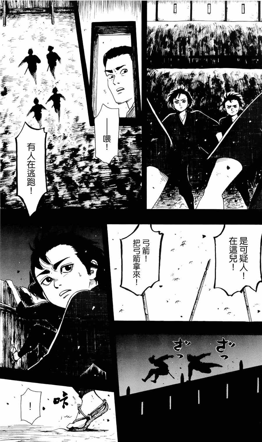 《信长协奏曲》漫画最新章节第60话免费下拉式在线观看章节第【13】张图片