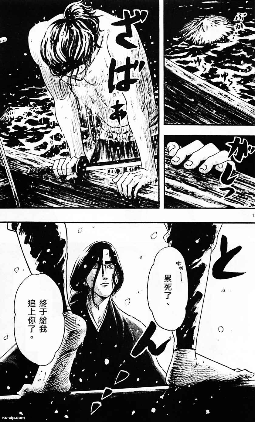 《信长协奏曲》漫画最新章节第85话免费下拉式在线观看章节第【19】张图片