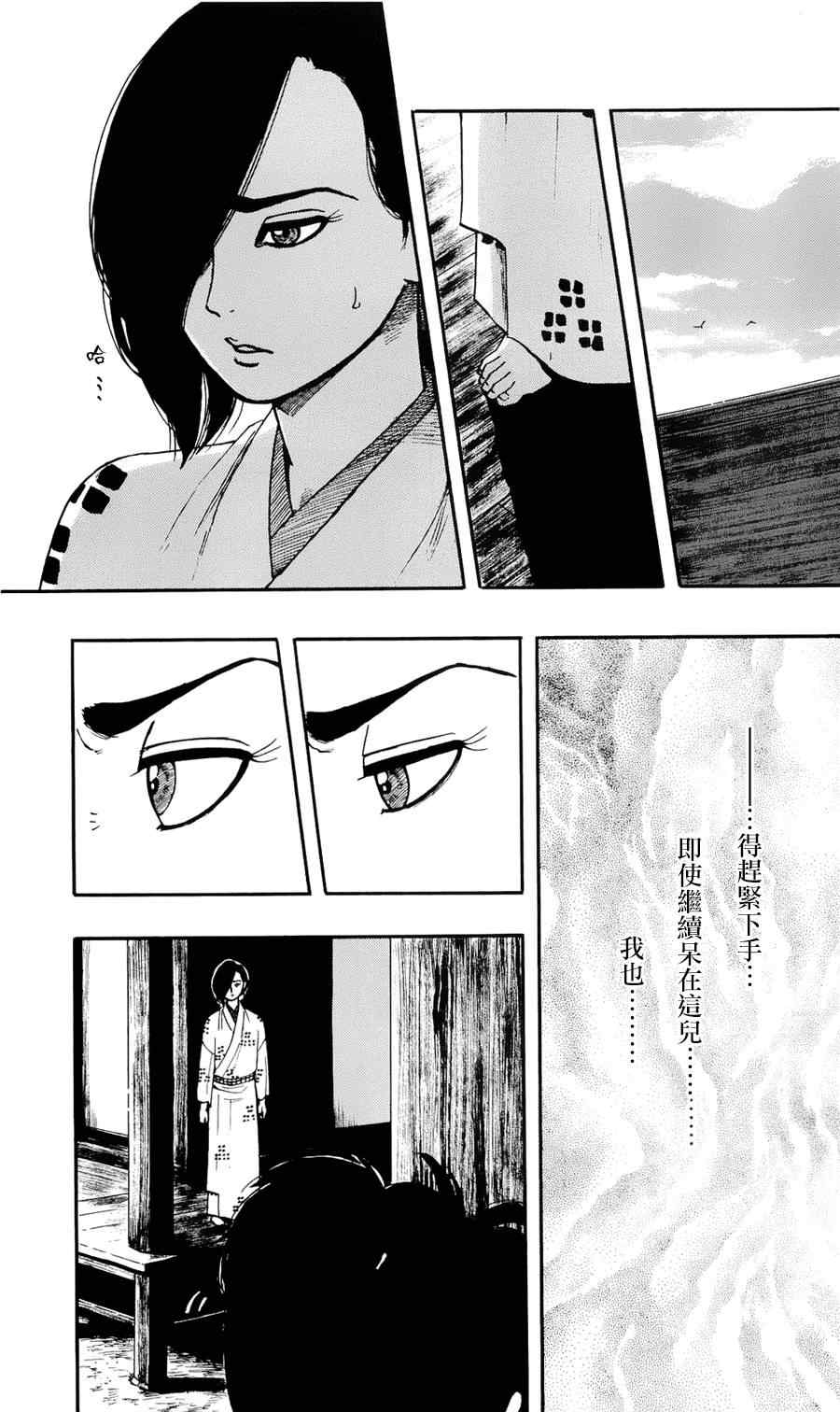 《信长协奏曲》漫画最新章节第58话免费下拉式在线观看章节第【11】张图片