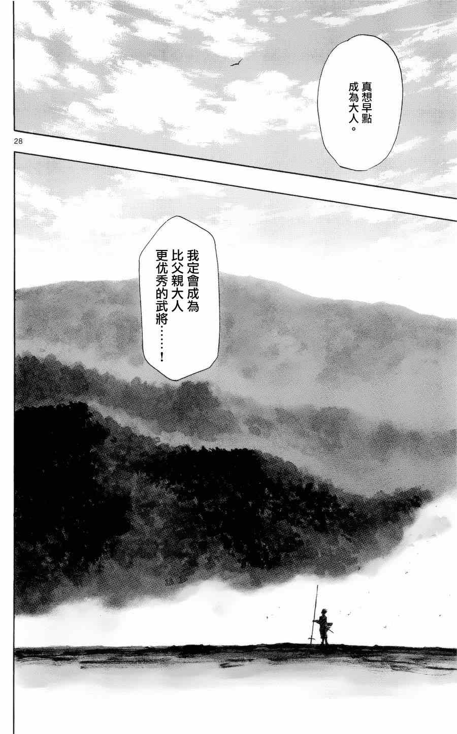 《信长协奏曲》漫画最新章节第41话免费下拉式在线观看章节第【28】张图片