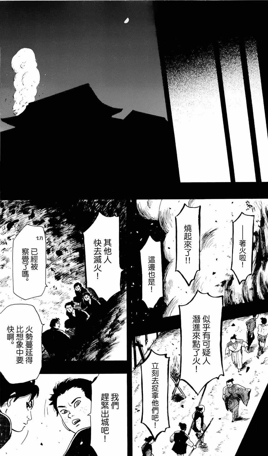 《信长协奏曲》漫画最新章节第60话免费下拉式在线观看章节第【12】张图片