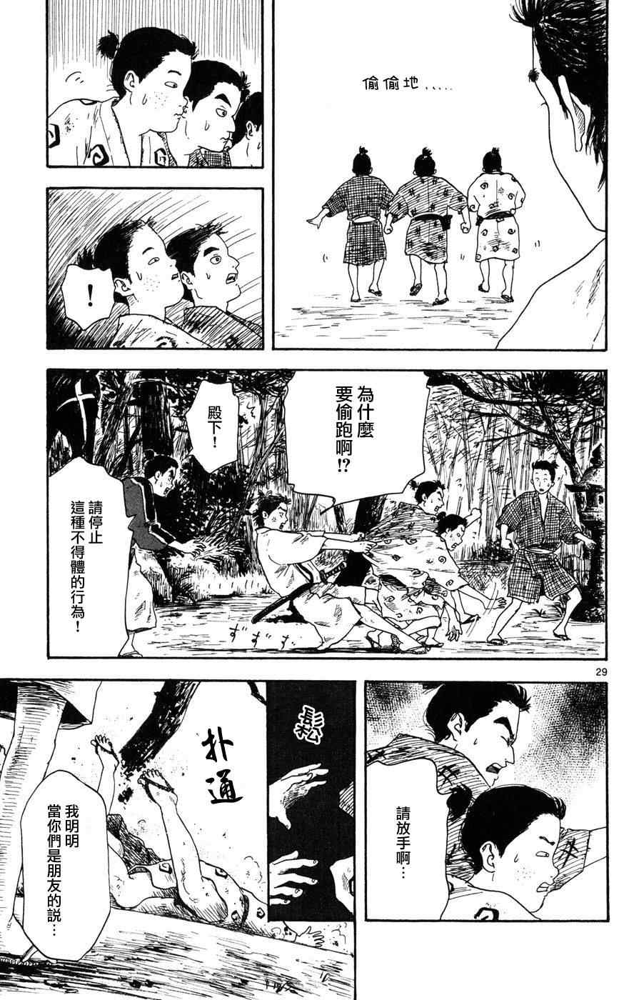 《信长协奏曲》漫画最新章节第3话免费下拉式在线观看章节第【29】张图片