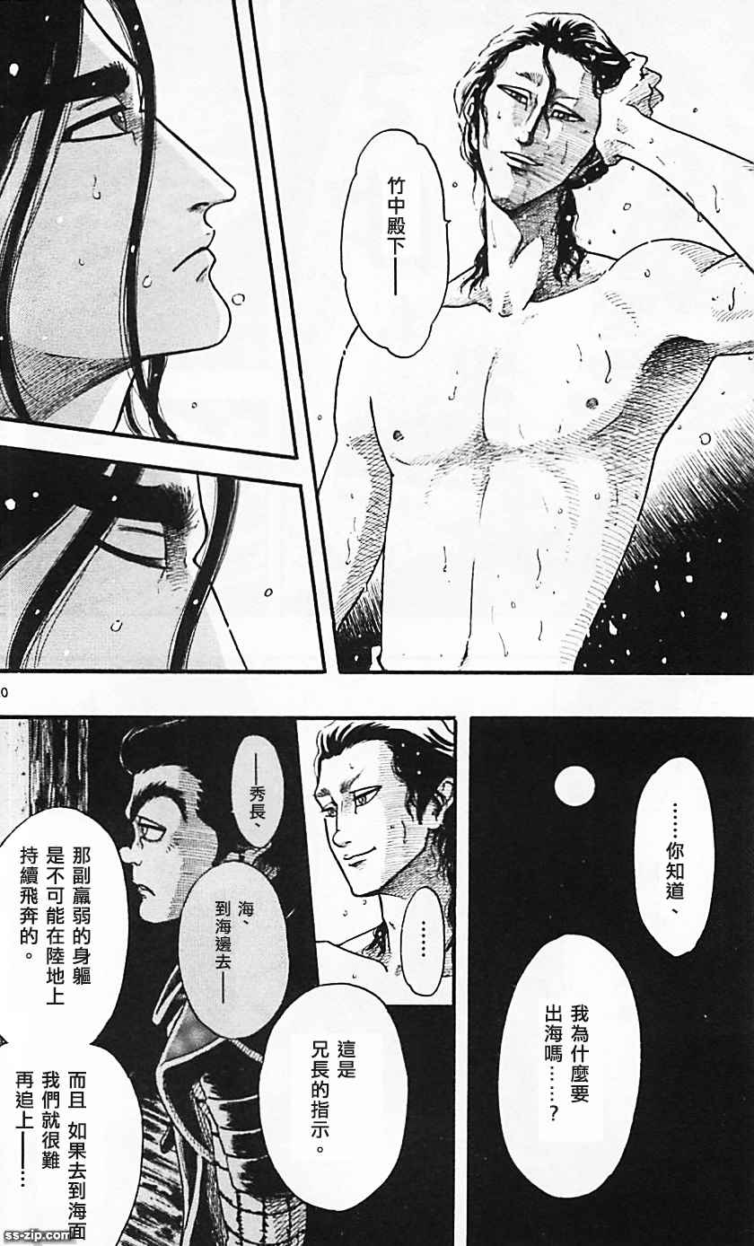 《信长协奏曲》漫画最新章节第85话免费下拉式在线观看章节第【20】张图片