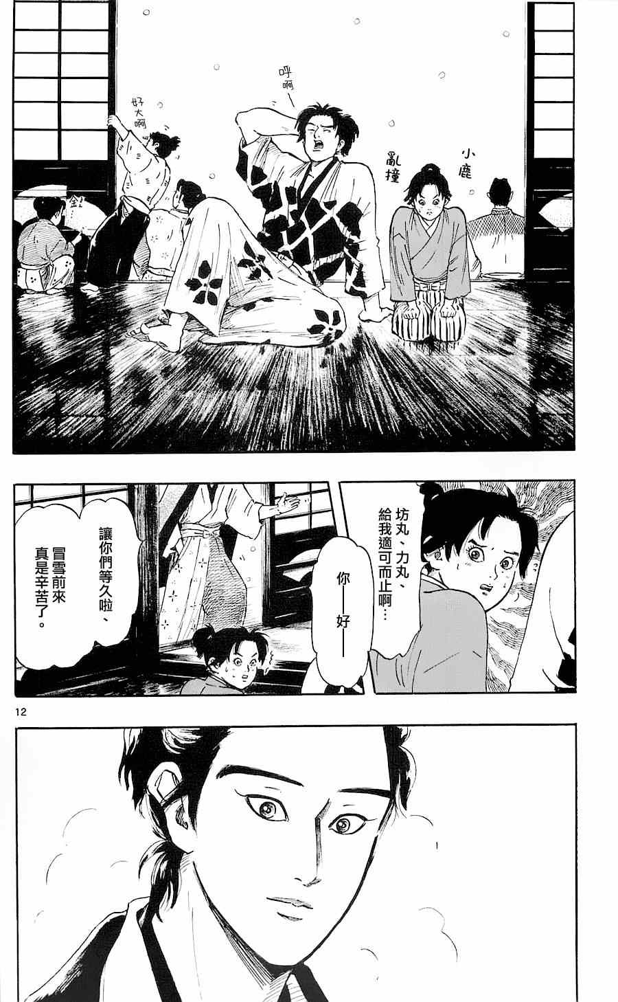 《信长协奏曲》漫画最新章节第37话免费下拉式在线观看章节第【12】张图片