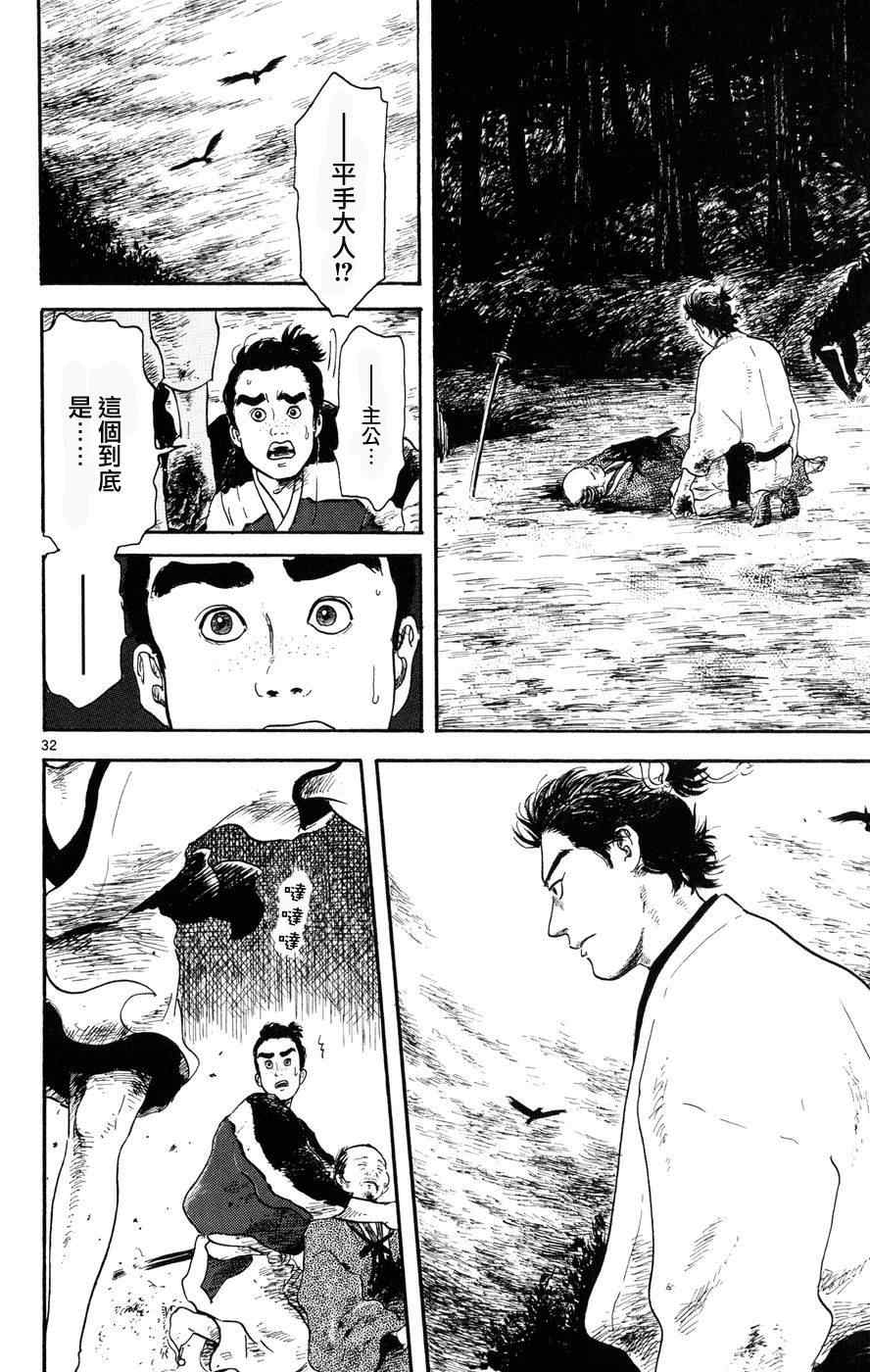 《信长协奏曲》漫画最新章节第4话免费下拉式在线观看章节第【32】张图片