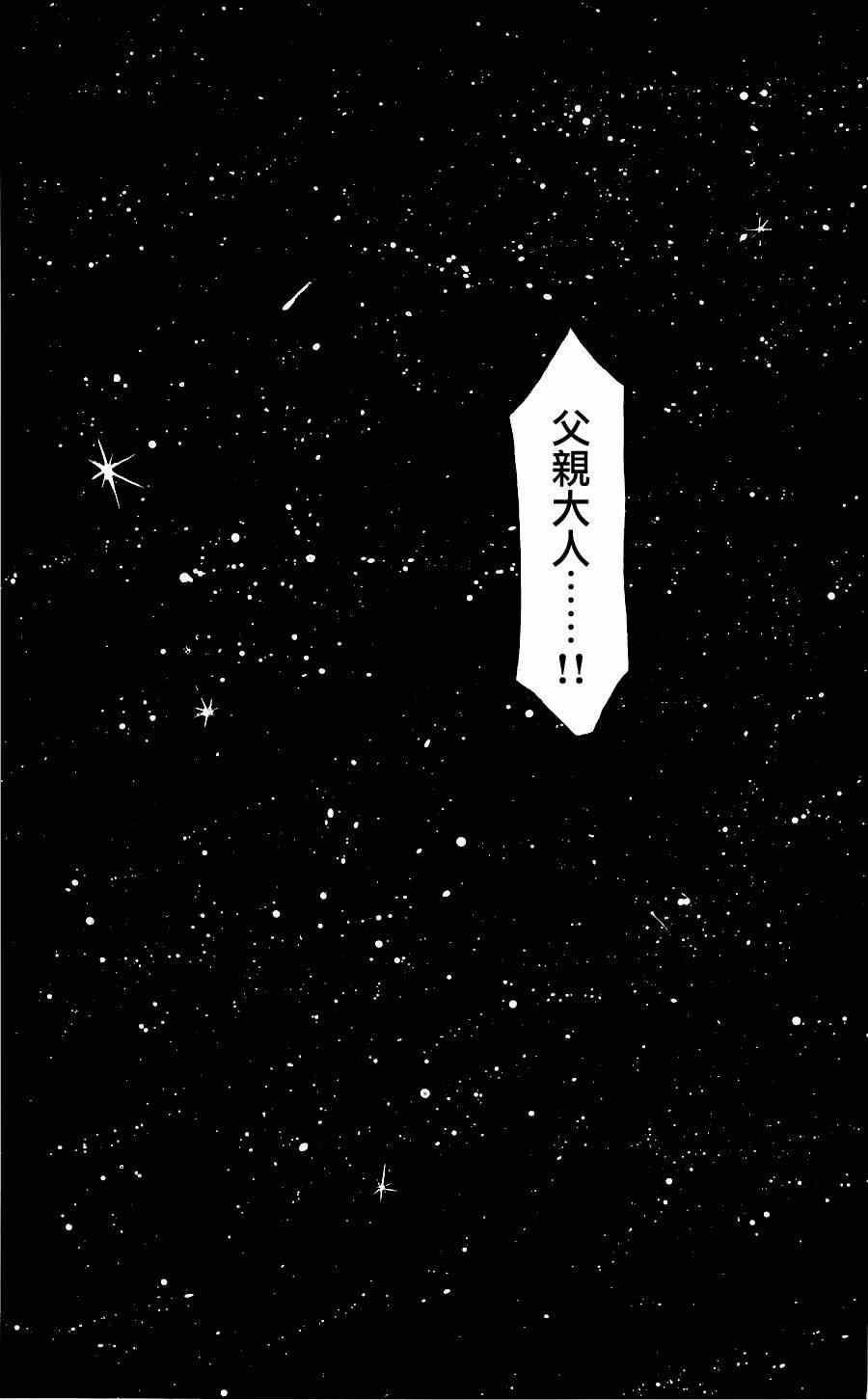 《信长协奏曲》漫画最新章节第36话免费下拉式在线观看章节第【31】张图片