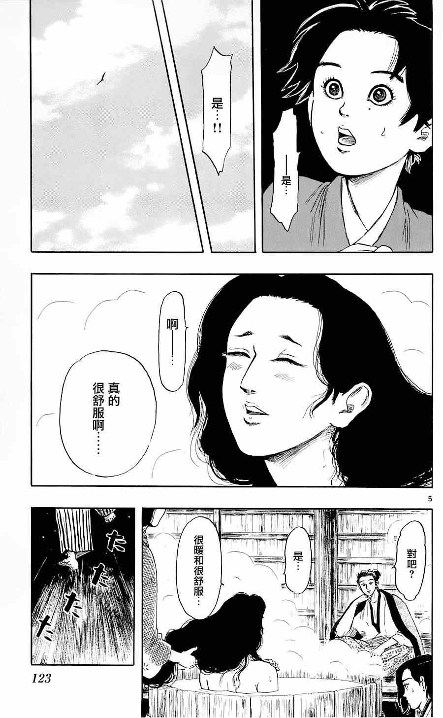 《信长协奏曲》漫画最新章节第38话免费下拉式在线观看章节第【5】张图片