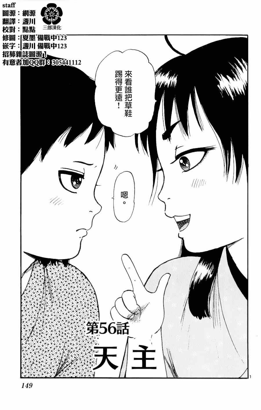 《信长协奏曲》漫画最新章节第56话免费下拉式在线观看章节第【1】张图片