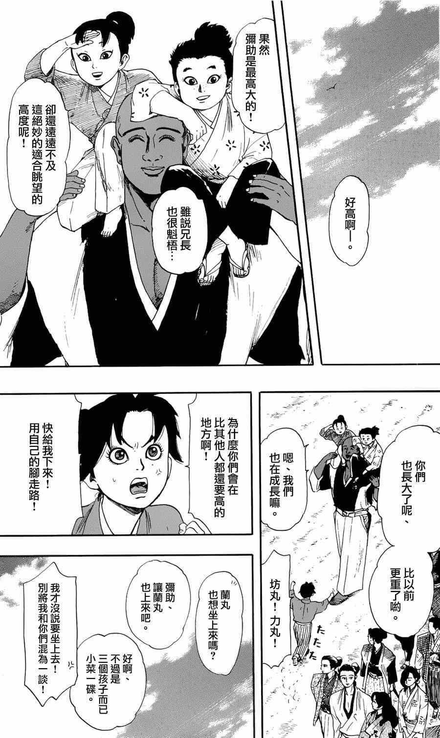 《信长协奏曲》漫画最新章节第59话免费下拉式在线观看章节第【4】张图片