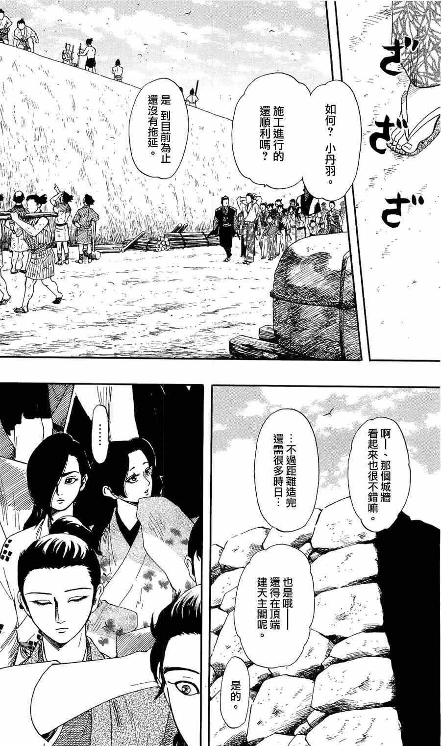 《信长协奏曲》漫画最新章节第59话免费下拉式在线观看章节第【5】张图片