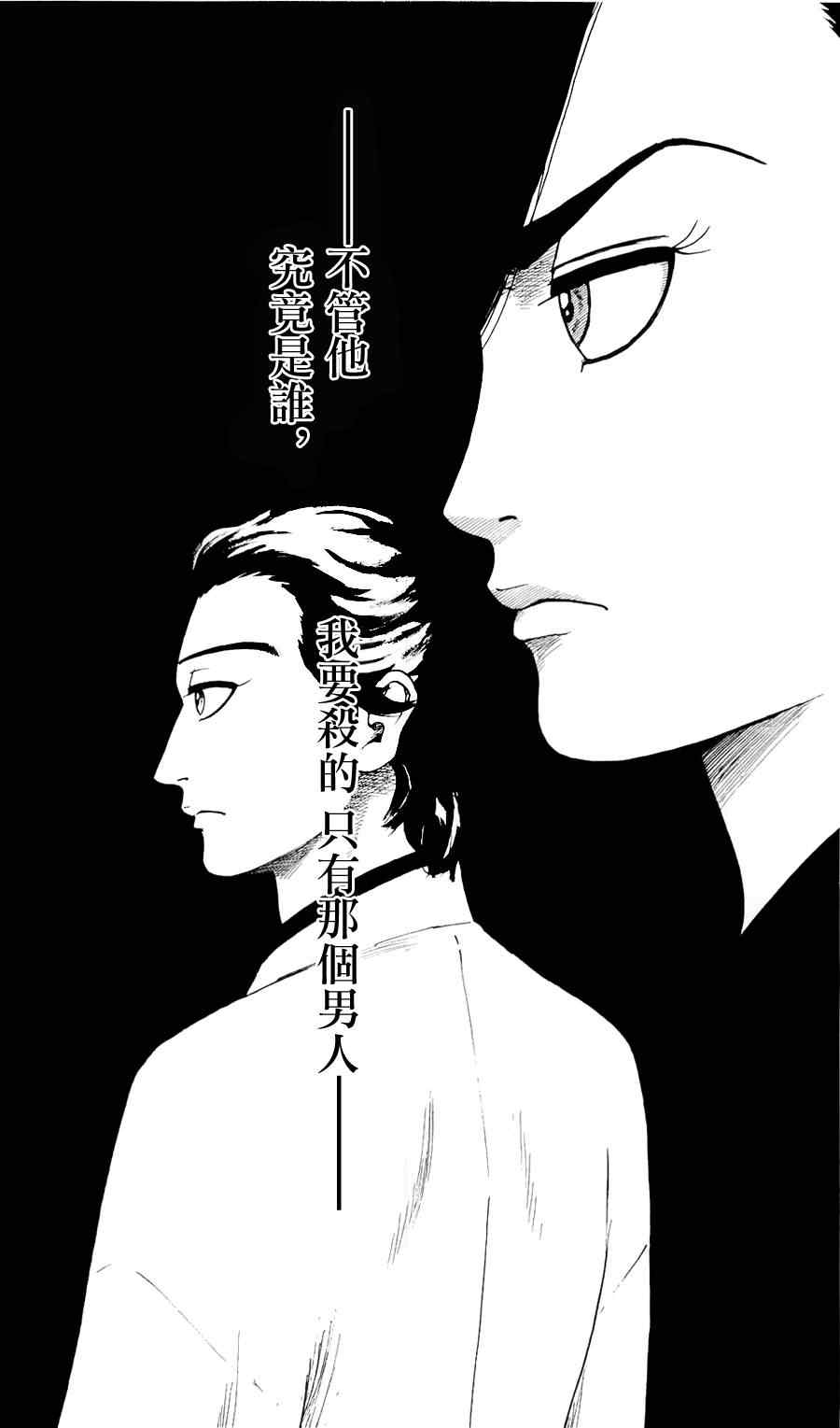 《信长协奏曲》漫画最新章节第58话免费下拉式在线观看章节第【32】张图片