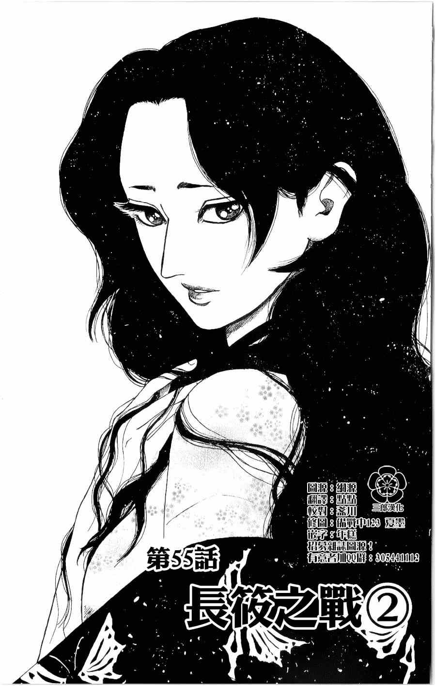 《信长协奏曲》漫画最新章节第55话免费下拉式在线观看章节第【1】张图片