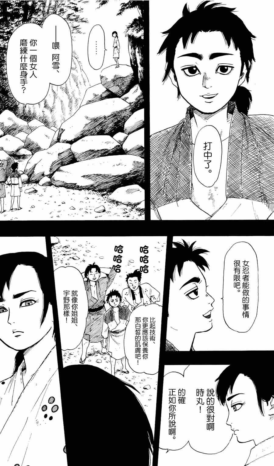 《信长协奏曲》漫画最新章节第60话免费下拉式在线观看章节第【10】张图片